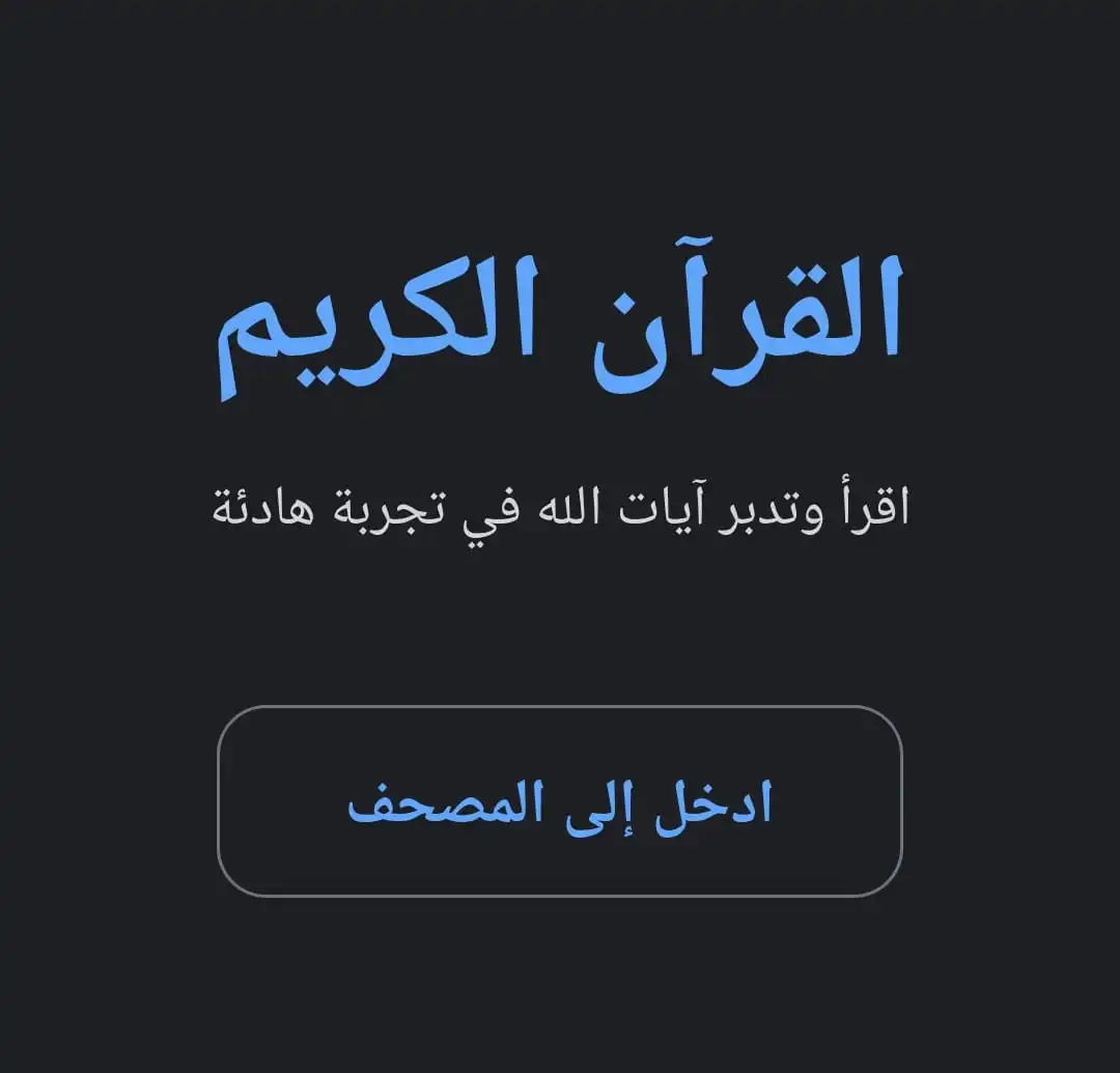 Quran Web Application React Project
